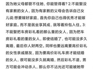 后娇生惯养4PH(后娇生惯养的她，能在后爸后妈家过得好吗？)