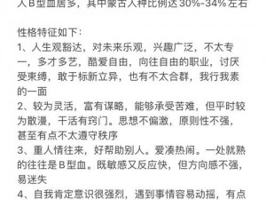 十种b型的外形特征【十种 B 型血人的外貌有哪些特征？】