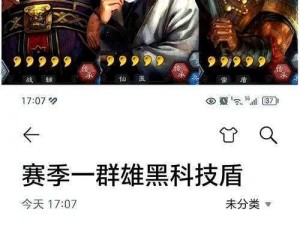 三国志战略版司马懿黑科技阵容深度解析：配置、战术与优势详解