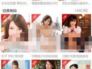 美女被c出水网站_美女被 c 出水网站是否为色情低俗信息？