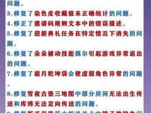 全民超神游戏公告：关于宙斯灵魂石BUG处理的紧急声明与说明：解决攻略、注意事项及玩家反馈渠道