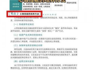 关于天下HD技能学习升级的全面图文攻略：深入解析技能掌握与提升之道