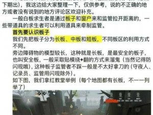 第五人格爱哭鬼排位使用时机详解：实战分析与预测新动向揭示排位策略运用时间