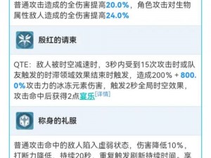 崩坏3雪地技能QTE伤害属性解析：元素伤害还是物理伤害？