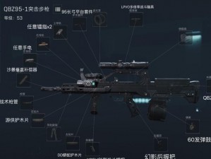 全民枪战策略：现代刺客武器指南之QBZ95获取与使用秘籍