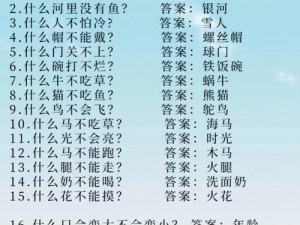 脑点子第162关攻略详解：轻松突破思维局限，玩转关卡挑战