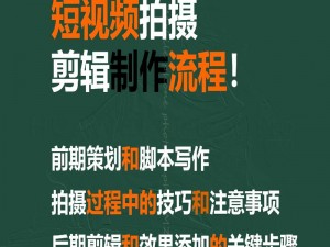 快手同框视频拍摄教程：从零开始学习拍摄高清同步视频教程分享