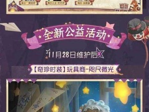 《第五人格：龙盘凤翥之秘——深度解析游戏内容》