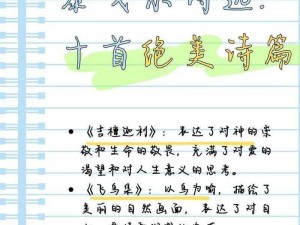 泰戈尔获得诺贝尔文学奖作品赏析：灵性溢扬的《吉檀迦利》及其创作魅力探寻