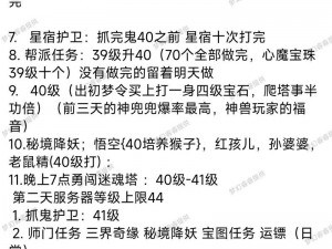 梦幻西游剧情全攻略：从初出茅庐到巅峰145级的剧情奖励详解