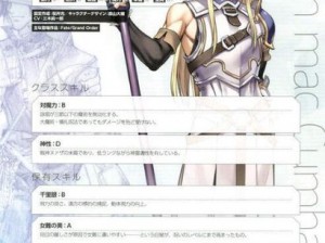 命运冠位指定FGO：芬恩麦克库尔满破素材全面解析与获取途径指南