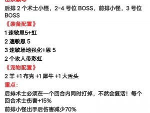 石器时代：骑术之路——M骑手骑术加点全解析攻略