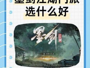 墨残阳免费武侠小说：江湖风云录之刀剑无疆新篇章开启