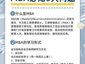 铿锵锵锵锵锵锵锵MBA智库—如何在 MBA 智库中提升自己的竞争力？