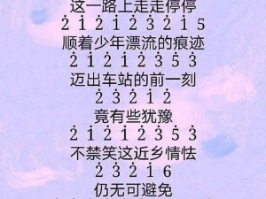 光遇游戏起风了琴谱位置分享及琴谱详细解析