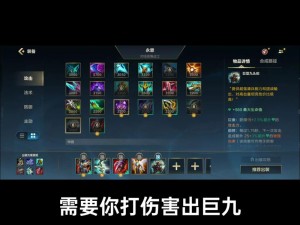 LOL S12赛季永恩最新出装顺序推荐攻略：2022年最新版装备选择与组合思路分享