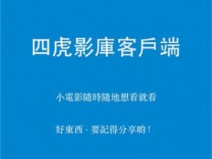 四虎最新网站2023改名了吗-四虎最新网站 2023 改名了吗？