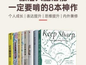 小家伙长大了可以做的事情：开发大脑潜能，培养良好品德，学习实用技能