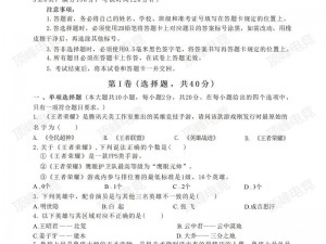 王者荣耀2020年3月每日一题答案全记录：攻略与汇总