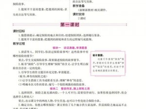 海格的保护神奇生物课中的咬人教科书：奇异文本引发探寻其背后故事的探究之旅