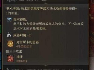 博德之门3攻略：详尽图文教程，教你如何获取白银坠饰攻略全解析