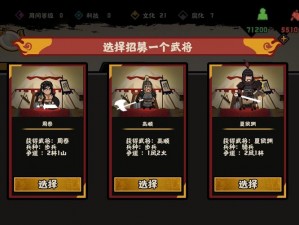 无悔华夏T0阵容揭秘：策略搭配助力登顶华夏战场