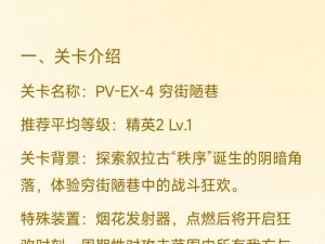 明日方舟IWEX8突袭攻略介绍：巧取先机，精英攻略轻松闯关指南