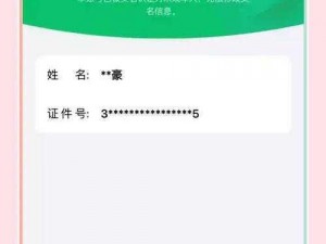 王者荣耀未成年实名制解除指南：如何安全有效地解除实名制限制？