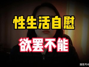 日韩性生活大片，精彩绝伦，让你欲罢不能