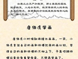 《臣妾之选：霍去病与唐伯虎——最强门客的抉择》