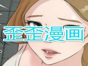 歪歪漫画免费漫画页面弹窗看不了-歪歪漫画免费漫画页面弹窗看不了怎么办？