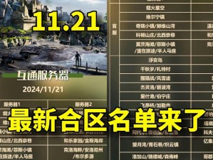 明日之后同居新规：换营地政策解析与操作指南