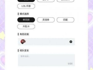 WeGame开启连招提醒功能详解：轻松上手游戏操作的设置步骤