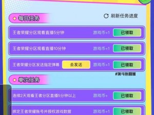 斗鱼王者荣耀联赛直播观看指南：赛事规则一览