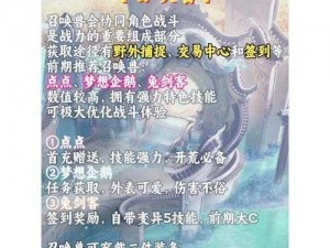 梦想世界3D龙飞阵攻略详解：如何获取龙飞阵方法及步骤指南