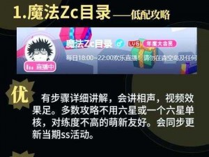 明日方舟新手攻略：轻松掌握游戏基础流程之快速攻略一至十章完全解析