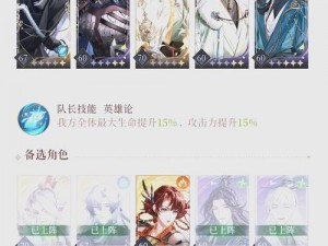 梦三国手游关卡3-8三星攻略：完美通关详解与策略全解析