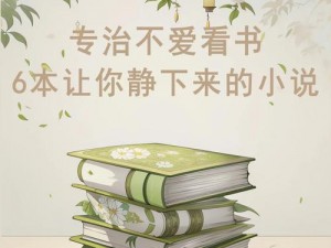 2021 年最好看的 2019 中文小说：故事精彩，情节紧凑，让你一读就停不下来