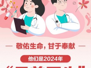 关于医疗人员的赞歌：守护生命之光的勇士们