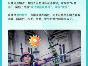 狩猎时刻射箭活动攻略大揭秘：实战技巧提升射击技能轻松通关攻略详解