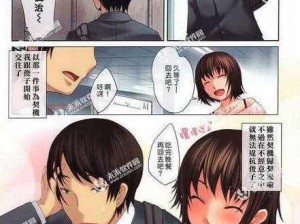 漫画大全之无彩翼漫—探索漫画大全，无彩翼漫等你来发现