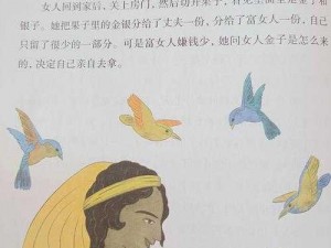 非洲女人与禽z020—非洲女人与禽 z020：探寻非洲女性与家禽养殖的故事