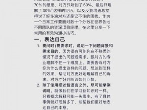 一对二做-如何在一对二的情况下进行有效沟通？