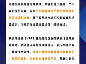 亚马逊FBA欧洲VAT【亚马逊 FBA 欧洲 VAT：你需要了解的一切】