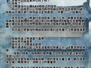 男男 Gay 洗澡互吃鳮吧在线看，高清无码，刺激体验