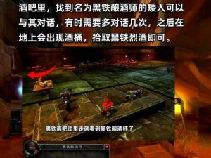 魔兽世界黑铁矮人传承武器获取攻略：解锁方法与流程详解