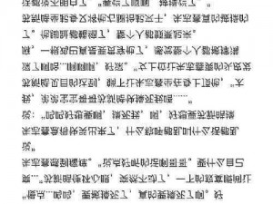 粗暴肉开荤高H文公交车 公交车上的粗暴肉开荤高 H 文