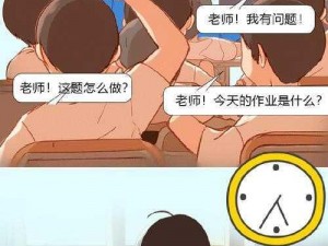 老师你下面太紧进不去漫画、老师，你的下面太紧了，我进不去