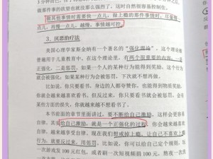 奈瘾问题解决方法——专业安全的奈瘾治疗方案