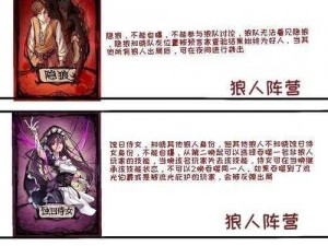 天天狼人杀：识别狼人身份的实用技巧指南与策略解析